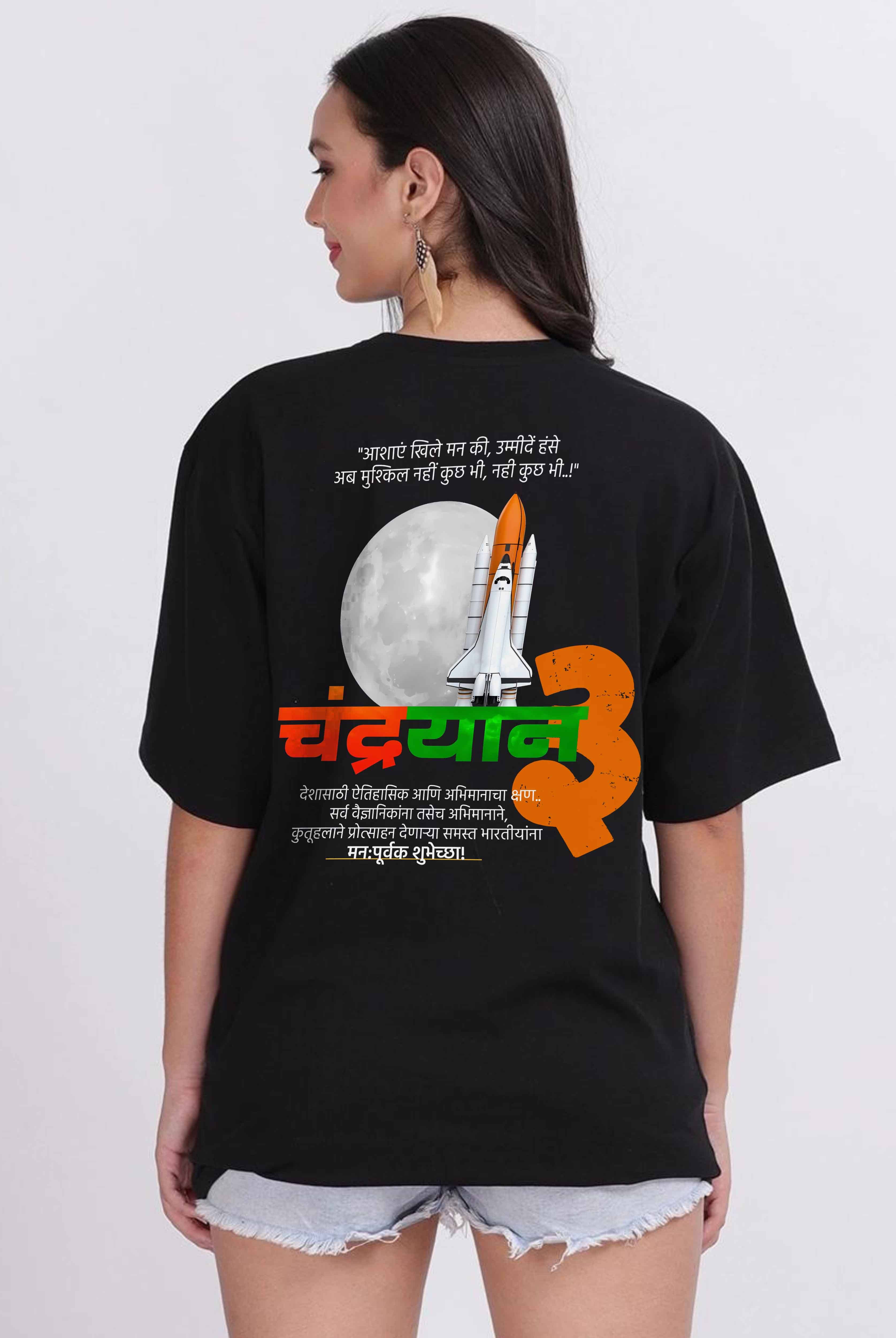Chandrayaan 3 Women's Oversized T-Shirt